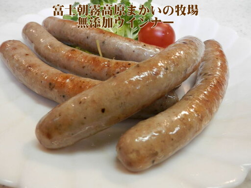 無添加ウインナー(基本・毎週2回:月曜日・金曜日発送になります) キャンプ BBQ 無添加ウインナー(基本・毎週2回:月曜日・金曜日発送になります) キャンプ BBQ