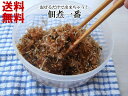 楽天富士宮やきそばのよねやま佃煮一番 160g×20袋セット 送料無料 お買い物マラソン 楽天スーパーSALE 自宅用 プレゼント ギフト のし対応