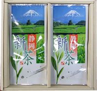 A−2静岡八十八夜摘み新茶100g　2袋入り