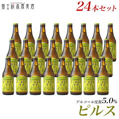 https://thumbnail.image.rakuten.co.jp/@0_mall/fujizakura/cabinet/02517644/beer_p24s.jpg