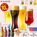ビール ギフト【ポイント 10倍 6/18 11時〜8/17 10:59時】 クラフトビール「富士桜高原麦酒よくばり4本セット 330ml 4本 & ソーセージ5種の詰め合わせ」誕生日 プレゼント お祝い 内祝い お返し 飲み比べ クラフトビール 詰め合わせ 送料無料 地ビール 飲み比べセット 詰合せ