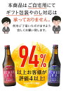 クラフトビール 飲み比べ セット「富士桜高原麦酒4本セット 330ml × 4本」ビール お試しセット 送料無料 クラフトビール 飲み比べ 詰め合わせ 地ビール 飲み比べセット クラフトビール お酒