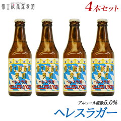 https://thumbnail.image.rakuten.co.jp/@0_mall/fujizakura/cabinet/item_beer/beer_helles_lager.jpg