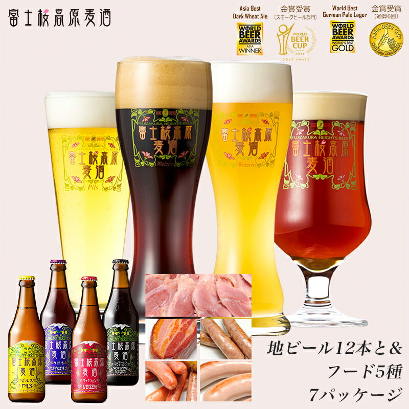 ビール ギフトクラフトビール飲み