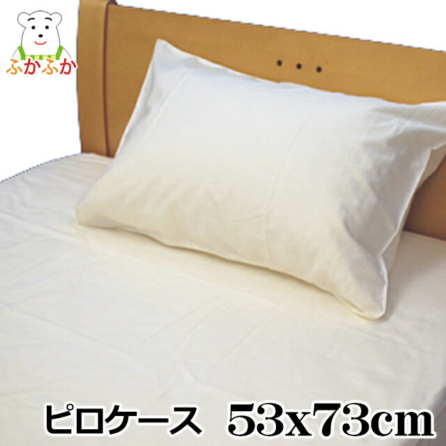 ふかふか カラーサテンピローケース L 53x73cm 大判　コットン100% SEKマーク　抗菌防臭加工済みのサテン生地使用　プレーンカラー8色　無地　日本製　マニフレックスのピローグランデの枕カバーにも使える