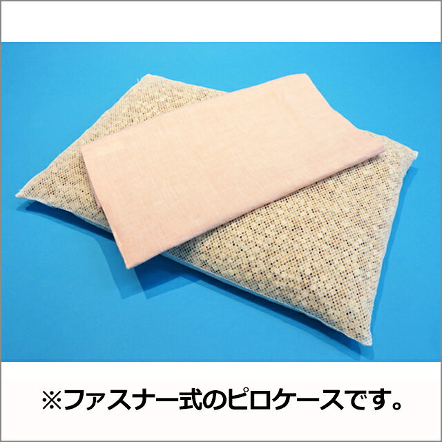 ひのき枕洗い替え用・フランスリネンのピロケース 麻100％％枕カバー　45x30cm