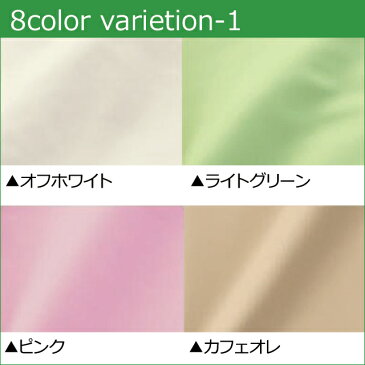 ふかふか カラーサテンピローケース L 53x73cm 大判　コットン100% SEKマーク　抗菌防臭加工済みのサテン生地使用　プレーンカラー8色　無地　日本製　マニフレックスのピローグランデの枕カバーにも使える