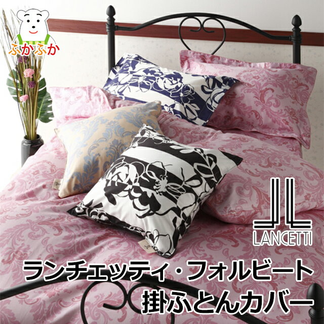 楽天市場】Lanvin(寝具カバー・シーツ|寝具):インテリア 楽天市場】Lanvin(寝具カバー・シーツ|寝具):インテリア