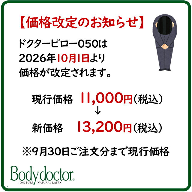 【正規販売店】低い枕 厚さ5cm｜ストレートネック・首が短い方に 正反発ラテックス枕 ドクターピロー050 食いしばり なで肩 スマホ首 薄い枕 ボディドクター (2)