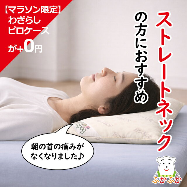 【正規販売店】低い枕 厚さ5cm｜ストレートネック・首が短い方に 正反発ラテックス枕 ドクターピロー050 食いしばり なで肩 スマホ首 薄い枕 ボディドクター