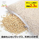 頭が蒸れない ひのき枕 特大サイズ 43x63x約7cm 男性向き 硬めの枕 ひのきチップ18リットル入り 重さ約5,4kg ひのきチップ枕/檜粒の枕/檜枕/ヒノキ枕/桧まくら