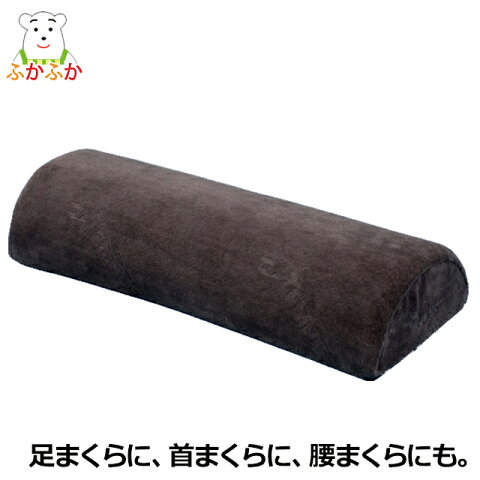 テンピュール ユニバーサルーピロー かまぼこ型 足枕 首枕、腰枕 リハビリ用に 母の日のプレゼントに