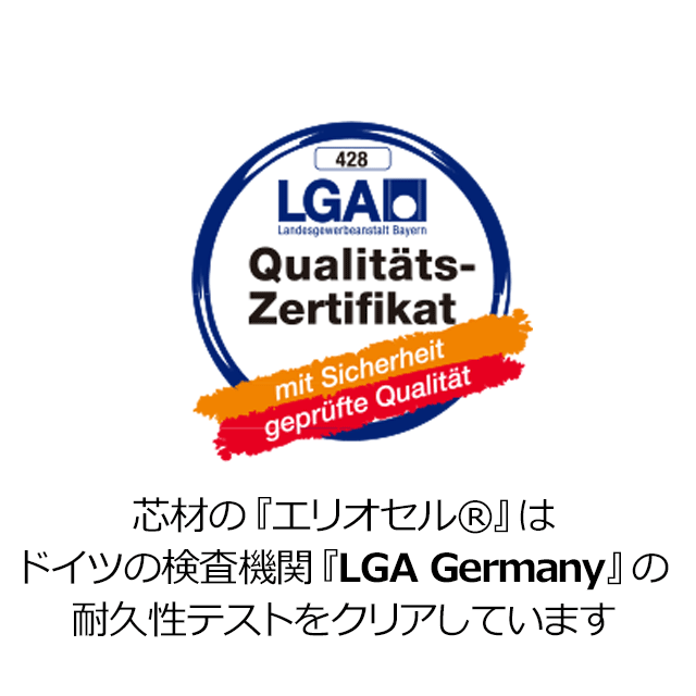 LGAGermany耐久性テストをクリア