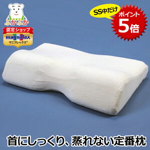 卸し売り購入セール 専門店 通販 寝具 羽毛布団 枕 抱き枕 リフォーム 羽毛ふとん バイオシェイプピロー 布団 まくら アレルギー 専用枕カバーのおまけつき ダンフィル Magniflex レギュラータイプ マニフレックス 寝具 テンピュール 送料無料 ふかふか 枕