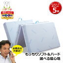 【正規販売店・最強翌日配送】マニフレックス DDウィング 高反発 もっちりフィット 三つ折り 横向き寝 腰痛 フローリング マットレス 寝具 リバーシブル 2層...