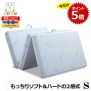 【ただいまエントリーでポイント5倍】マニフレックス DDウィング 高反発 もっちりフィット 三つ折り 横向き寝 腰痛 フローリング マットレス 寝具 リバーシブル 2層タイプ magniflex/マニステージ湘南/店頭受取可【正規販売店】