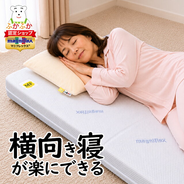 マニフレックス 三つ折り マットレ�