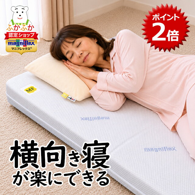 ［アオイ］マニフレックス DDウイング シングル 楽天市場】マニフレックス DDウィング マットレス 高反発 シングル 三