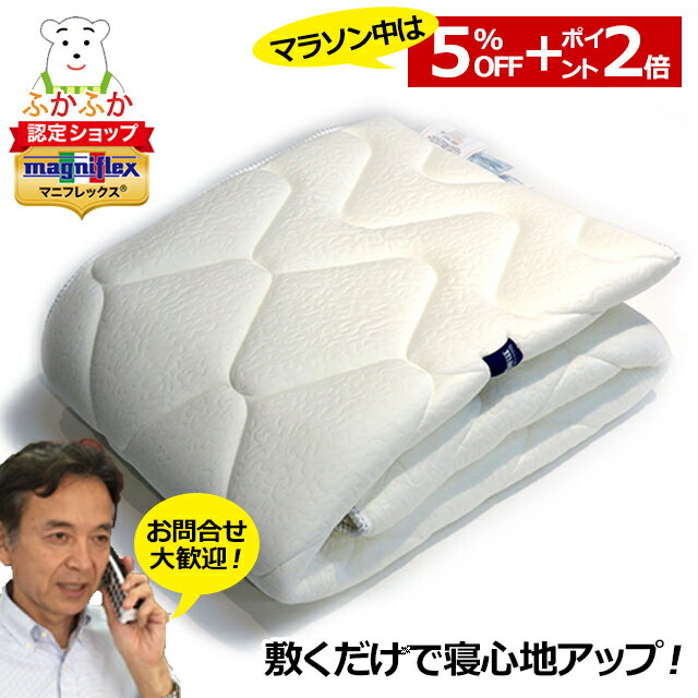 楽天市場】マニフレックス エルゴトッパー クイーンの通販