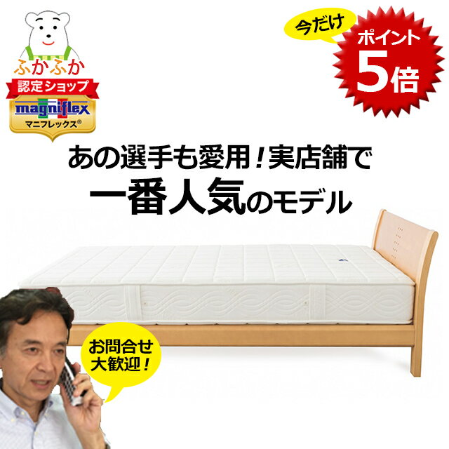 【ただいまポイント5倍】マニフレ