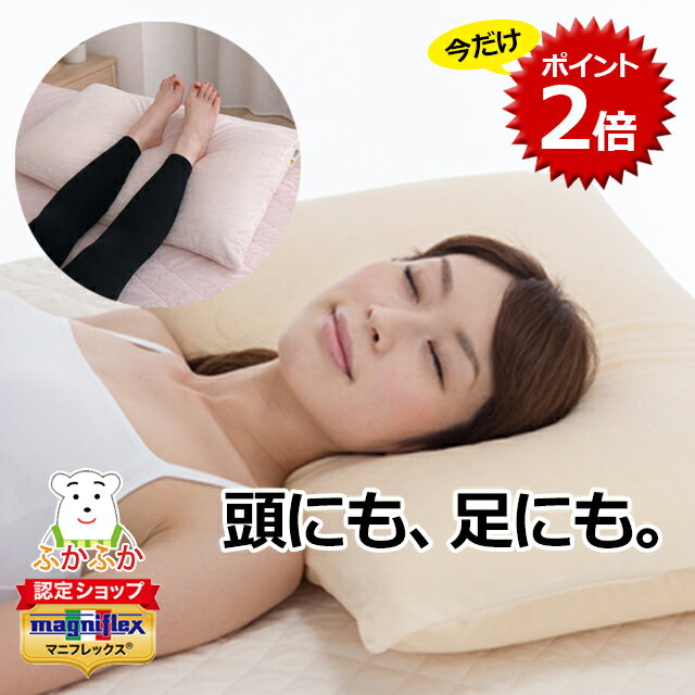 【ただいまP2倍】マニフレックス ピ