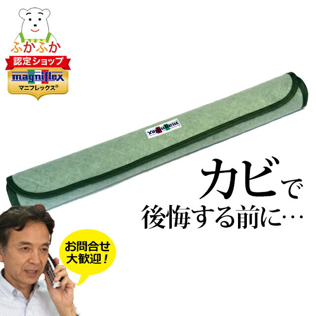 楽天市場】マニフレックス 除湿シートの通販