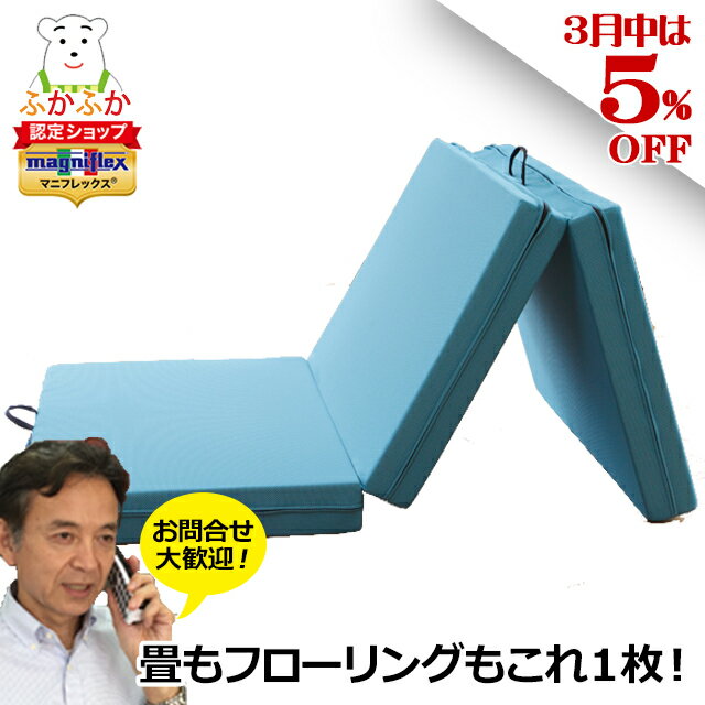  �V����5%OFF �}�j�t���b�N�X ���b�V���E�B���O �O�܂� ���ɑ΍�}�b�g���X ������ �������荘 ���y �Q�� magniflex �t���[�����O �\�t�@�[�x�b�h �~�z�c ���̂��x�b�h�@ �}�j�X�e�[�W�Ó� 10�N�ۏ� ���K�̔��X �ŋ��z��