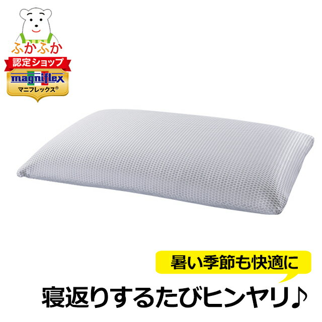 マニフレックスクールピローケースL...