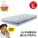 【ただいまエントリーでポイント5倍】マニフレックス オクラホマ 高反発 ベッドマットレス magniflex/マニステージ湘南/店頭受取可【正規販売店】