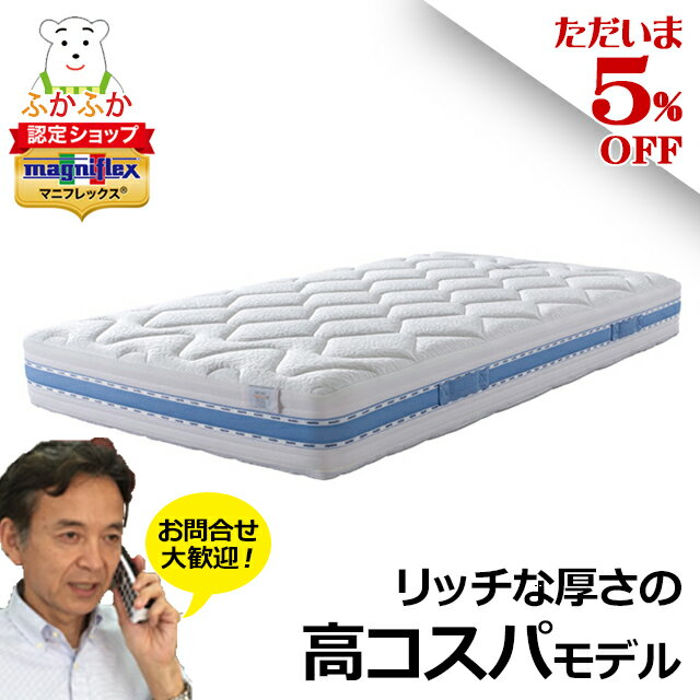 楽天市場】マニフレックス オクラホマ セミダブルの通販