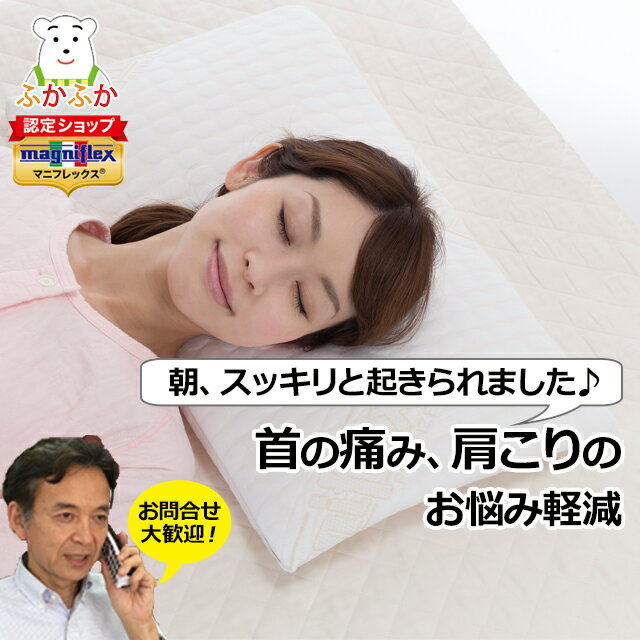 楽天市場】マニフレックス 枕 フラットピッコロ(素材(生地 楽天市場】マニフレックス 枕 フラットピッコロ(素材(生地
