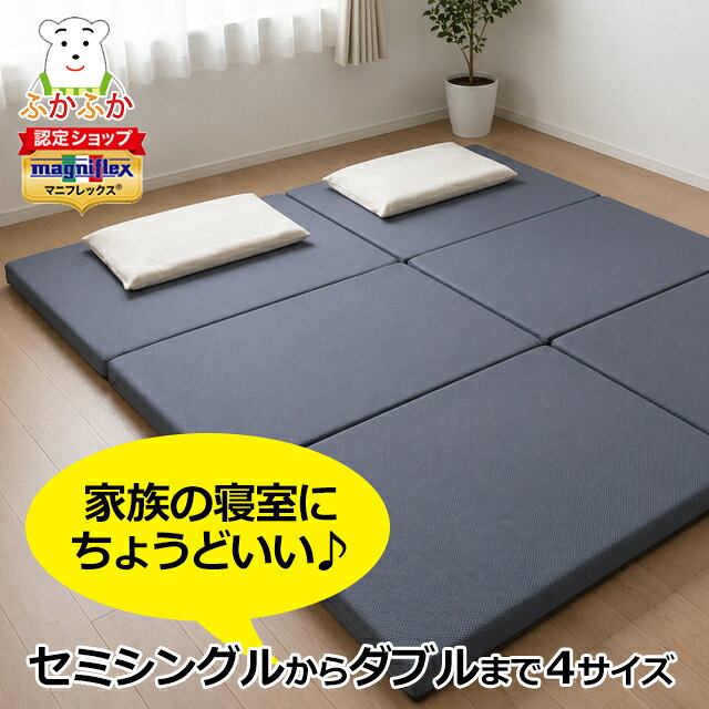楽天市場】マニフレックス 三つ折り マットレス（タイプ（マットレス