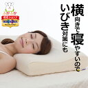 マニフレックス エア・トスカーナ 仰向け横向きしやすい枕 高反発 ピロー いびき magniflex エアトスカーナ 3年保証 【正規販売店】