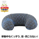 マニフレックス トラベルピロー 首がこらない枕 飛行機、高速バス、新幹線の枕 夏休みの帰省や長旅に トランジット ピロー