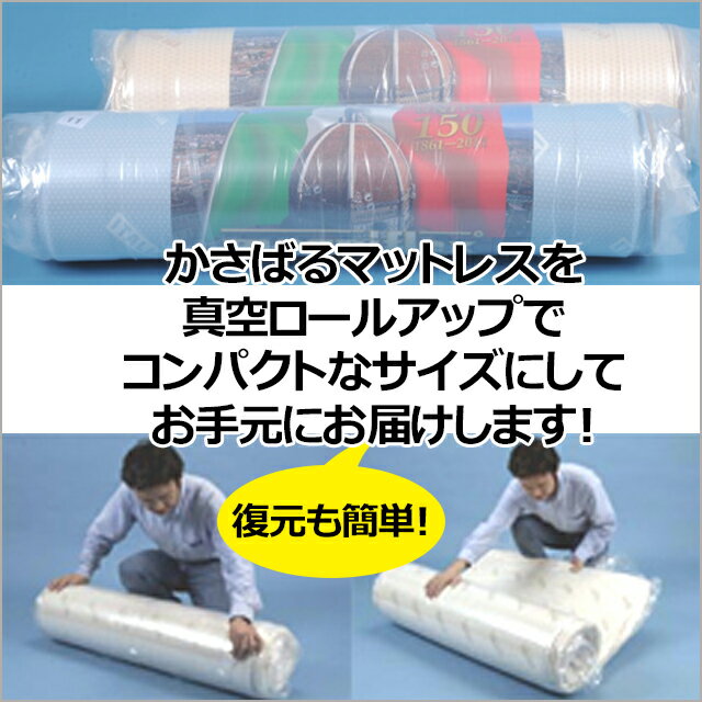 マニフレックス真空パック