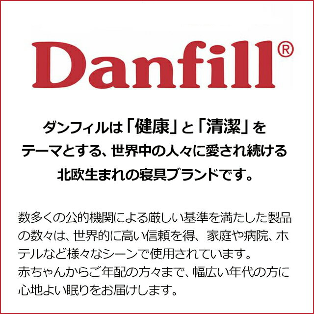 ダンフィル