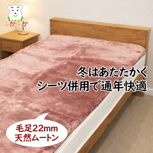 楽天市場】ムートン（寝具｜インテリア・寝具・収納）の通販