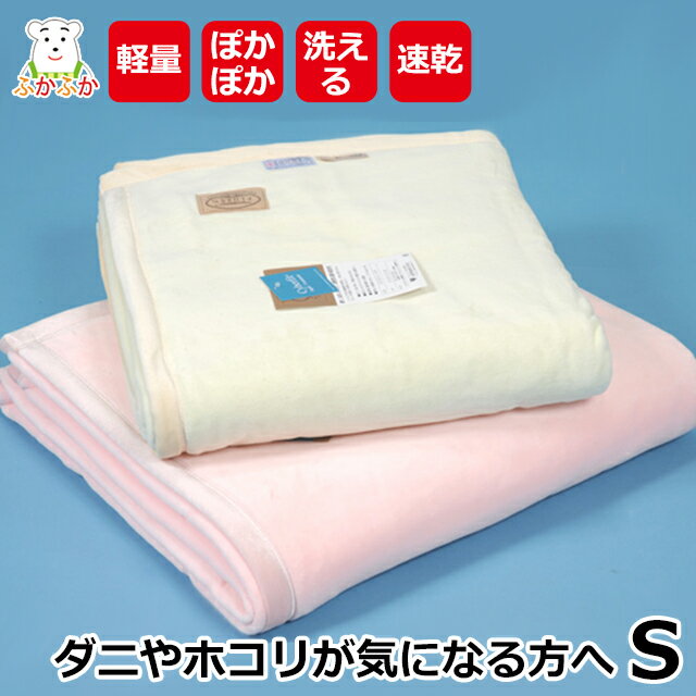 マイクロマティーク(R)毛布