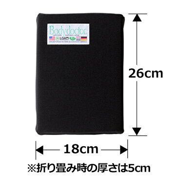 ボディドクター たびサポ お尻が痛くならない携帯シートクッション 背あて 腰当 お昼寝枕 ラテックス スポーツ観戦 観劇 敬老の日 プレゼント GW連休 旅行グッズ(飛行機、電車、車の長旅に)旅サポ
