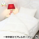 ダンフィル2枚合わせ掛け布団 四季 シングル danfill...