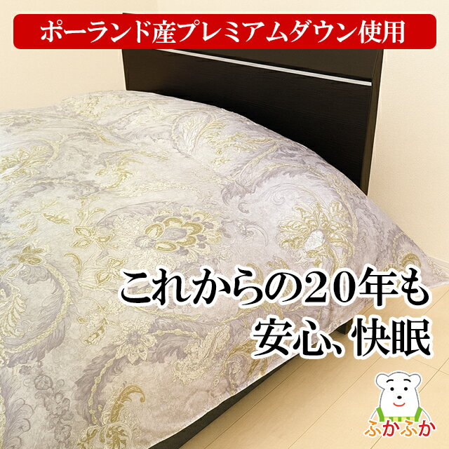 楽天市場】大恒リビング 羽毛布団の通販
