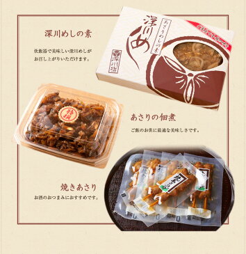 【送料無料!】深川宿『オリジナルギフト』