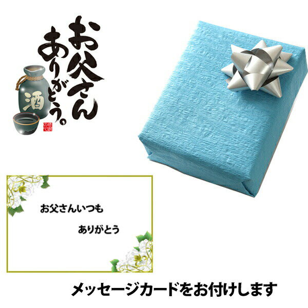 《ギフト》気仙沼復興支援ギフト　48　気仙沼の会社の商品を詰め合わせいたしました。【名入れ】