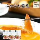 ふかひれ姿煮 ミニサイズ3枚入り石渡商店 3枚入りふかひれの姿煮3個セット 小さくてもふかひれです フカヒレ 送料無料フカヒレ ふかひれ姿煮