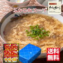 ふかひれスープ 石渡商店 ふかひれスープ 濃縮スープ【5袋入ギフト】 1