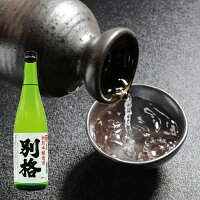 日本酒角星 【気仙沼　角星】両国　別格　特別本醸造酒　720ml【気仙沼　地酒】【名入れ】　　　角星日本酒