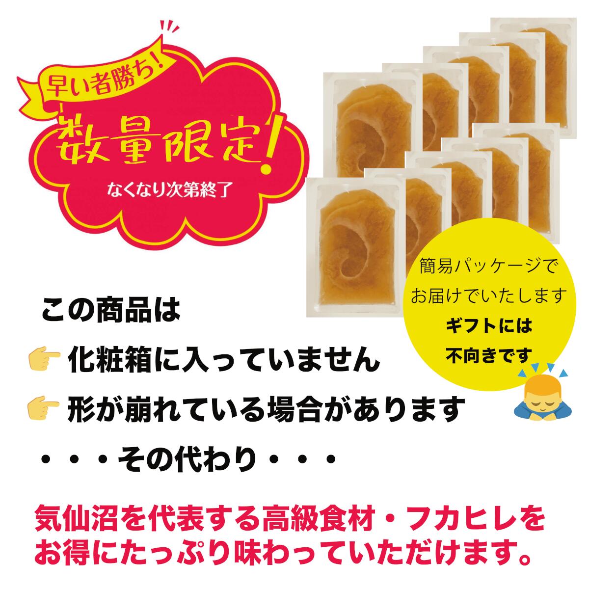 ふかひれ姿煮 自家製オイスターソースで煮込んだふかひれの姿煮10個お買い得セット【送料無料】ふかひれ姿煮 2