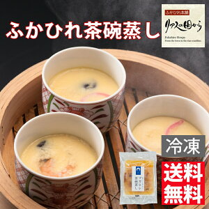 ふかひれ茶碗蒸し 石渡商店 フカヒレ茶碗蒸し4食入【冷凍】ふかひれ茶碗蒸し フカヒレ