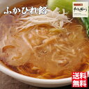 石渡商店 ふかひれ餡 色々な料理で楽しめるふかひれ餡10個お買い得セット 送料無料 ランキング受賞!