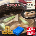 ふかひれスープ 石渡商店 ふかひれスープ 濃縮スープ3缶セット ふかひれスープセット